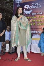 Raveena Tandon at chai pe charcha event by shaina nc in Mumbai on 14th Feb 2014